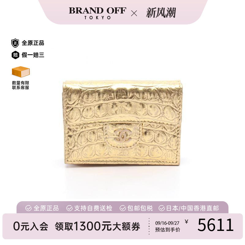 中古Chanel香奈儿短钱包