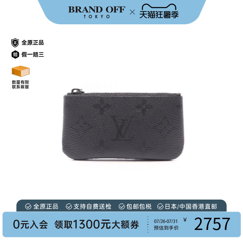 中古LV路易威登零钱包メンズ牛皮