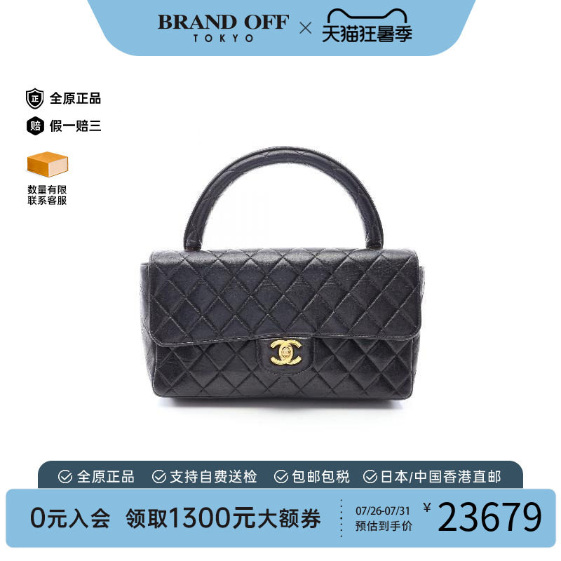 中古Chanel香奈儿手提包
