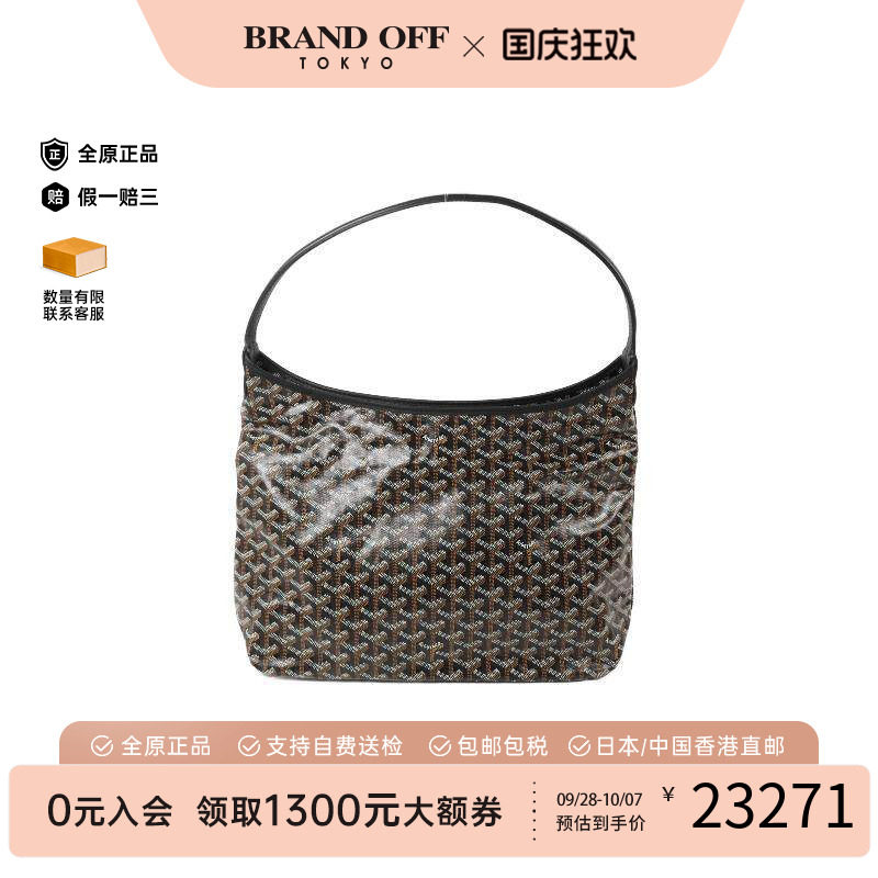 中古Goyard戈雅单肩包レディース