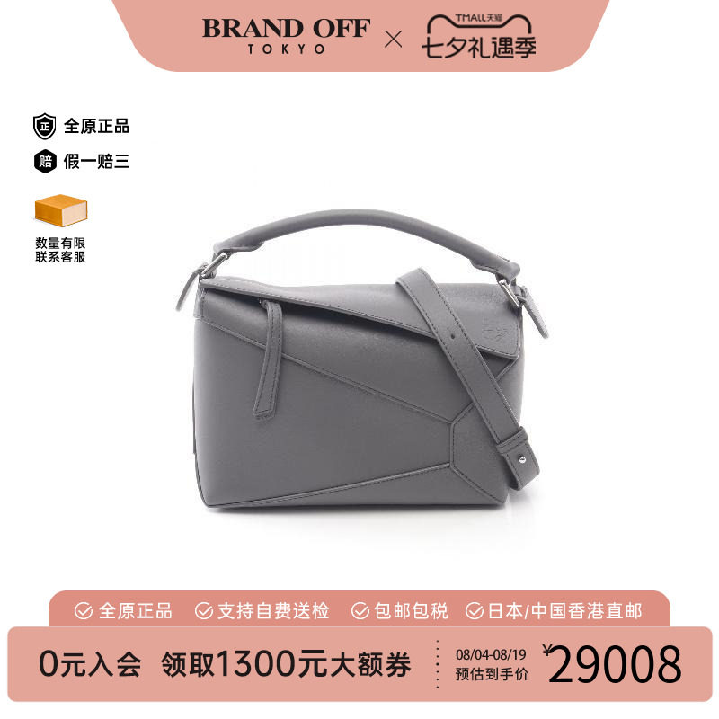 中古Loewe罗意威斜挎包