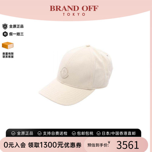 中古Moncler盟可睐帽子