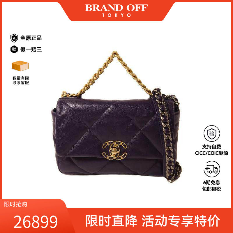 中古Chanel香奈儿女包B级9新Chanel 1919系列羊皮斜挎包紫色正品