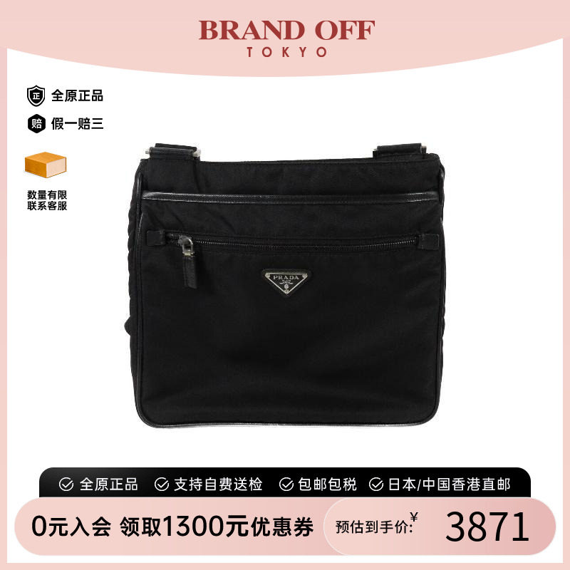 中古Prada普拉达斜挎包