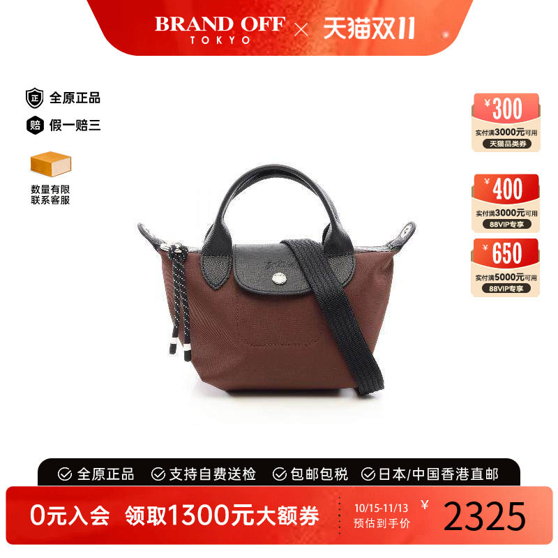 中古Longchamp珑骧斜挎包