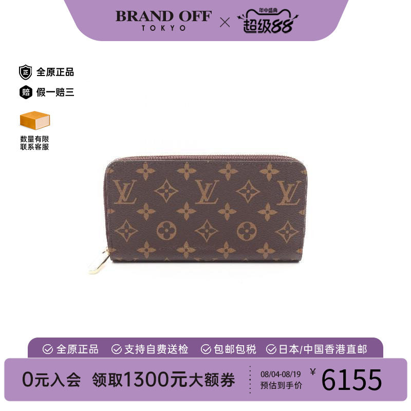 中古LV路易威登长钱包レディース