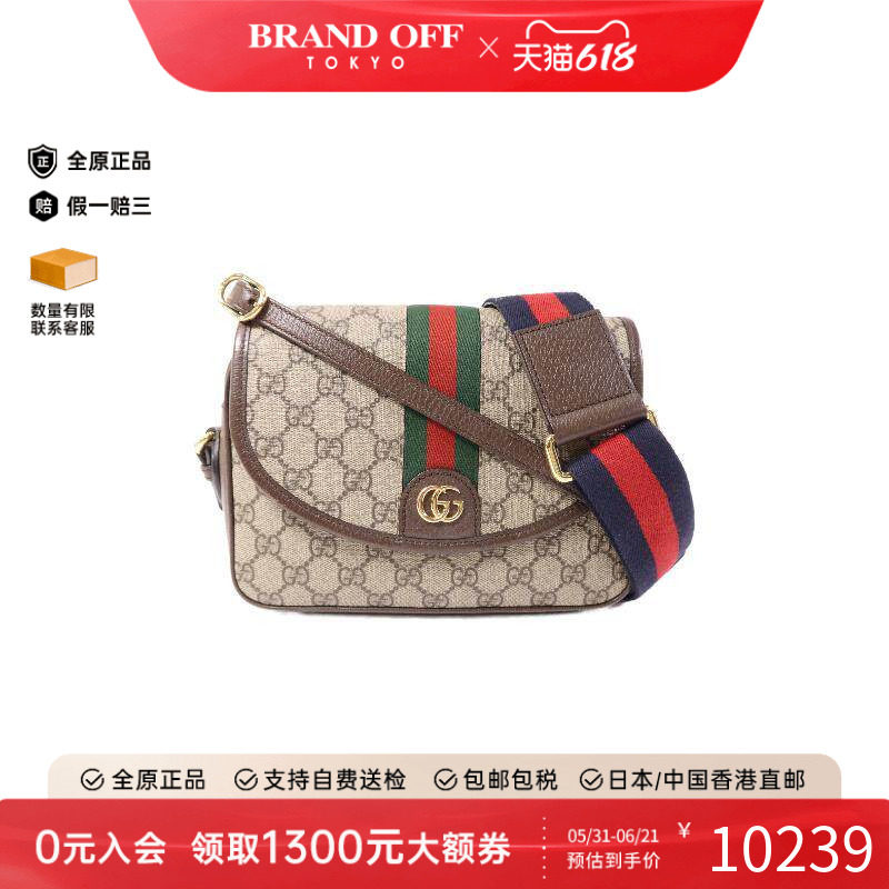 中古Gucci古驰女包B级9新Ophidia红绿条纹系列斜挎包正品BRANDOFF