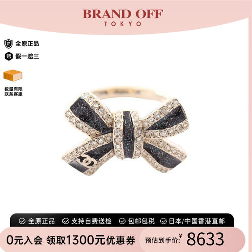 中古Chanel香奈儿戒指レディース