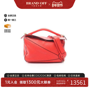中古Loewe罗意威女包A级95新puzzle bag几何包牛皮斜挎包红色正品