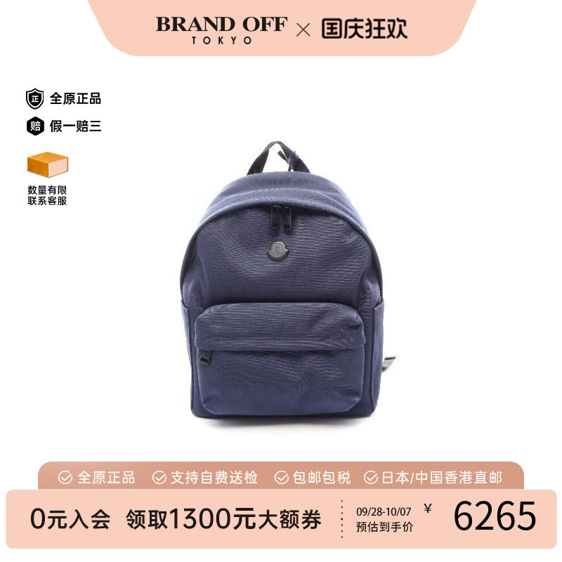 中古Moncler盟可睐双肩包メンズ
