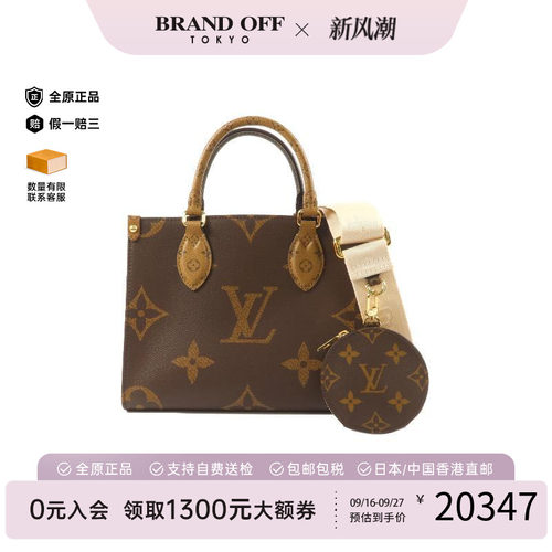 中古LV路易威登斜挎包レディース