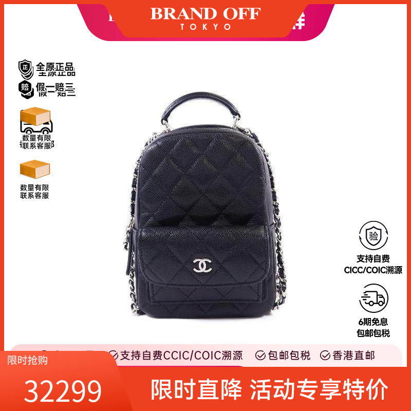 中古Chanel香奈儿女包A级95新Backpack背包牛皮双肩包黑色正品