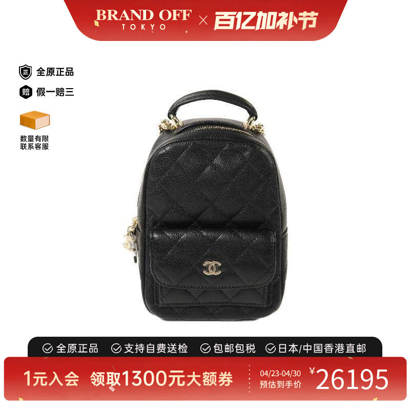 中古Chanel香奈儿女包A级95新Daypack羊皮双肩包黑色正品BRANDOFF
