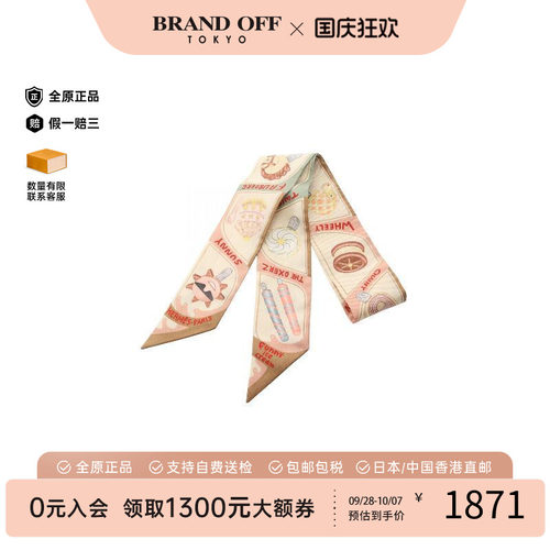 中古Hermes爱马仕围巾/丝巾
