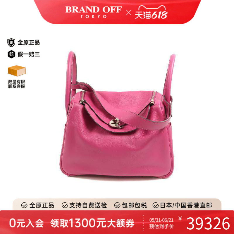 中古Hermes爱马仕女包A级95新Lindy 30琳迪30牛皮斜挎包粉色正品