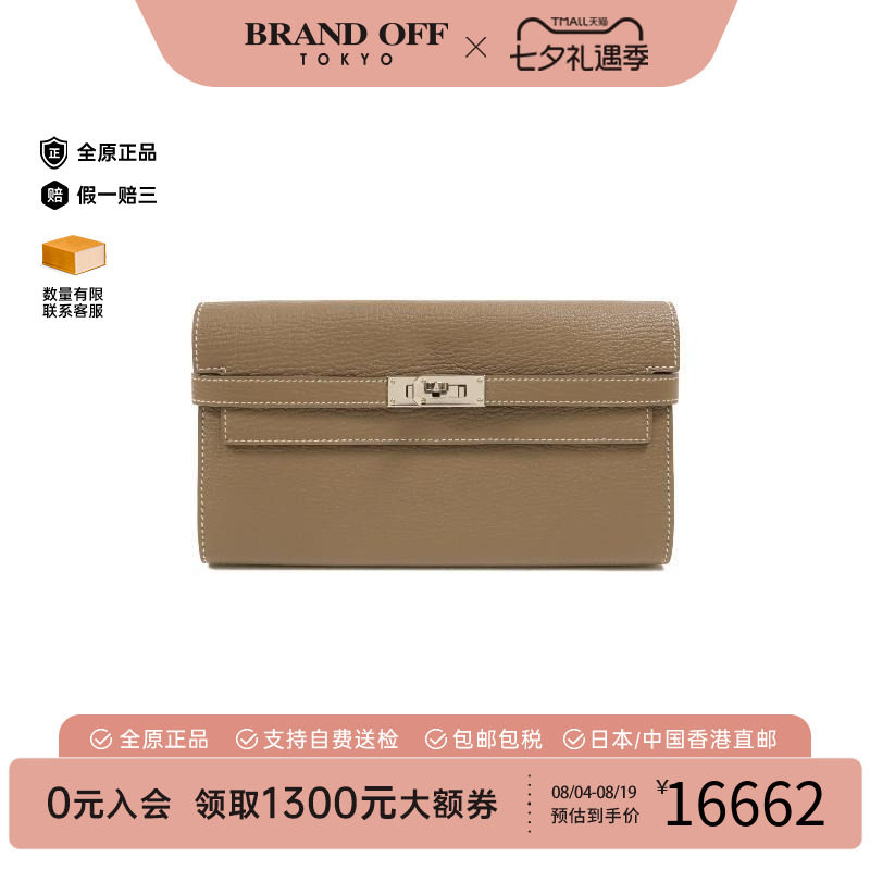 中古Hermes爱马仕长钱包