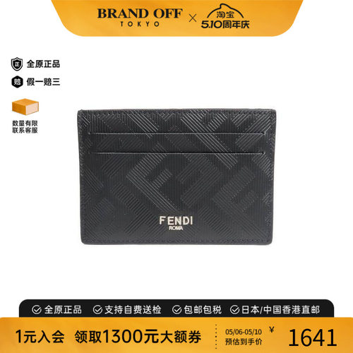 中古-日本进口Fendi芬迪卡包