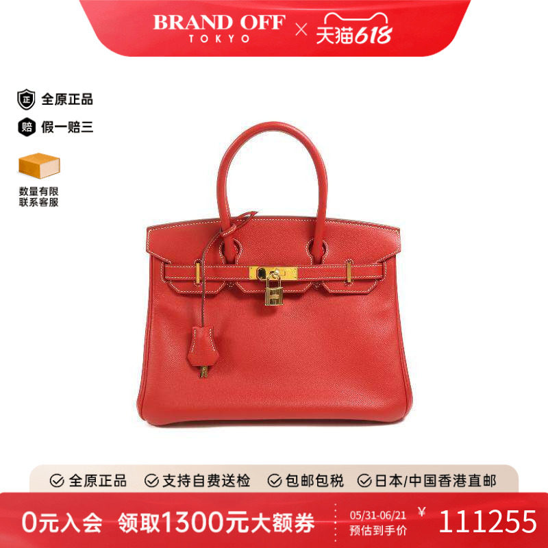 中古Hermes爱马仕手提包