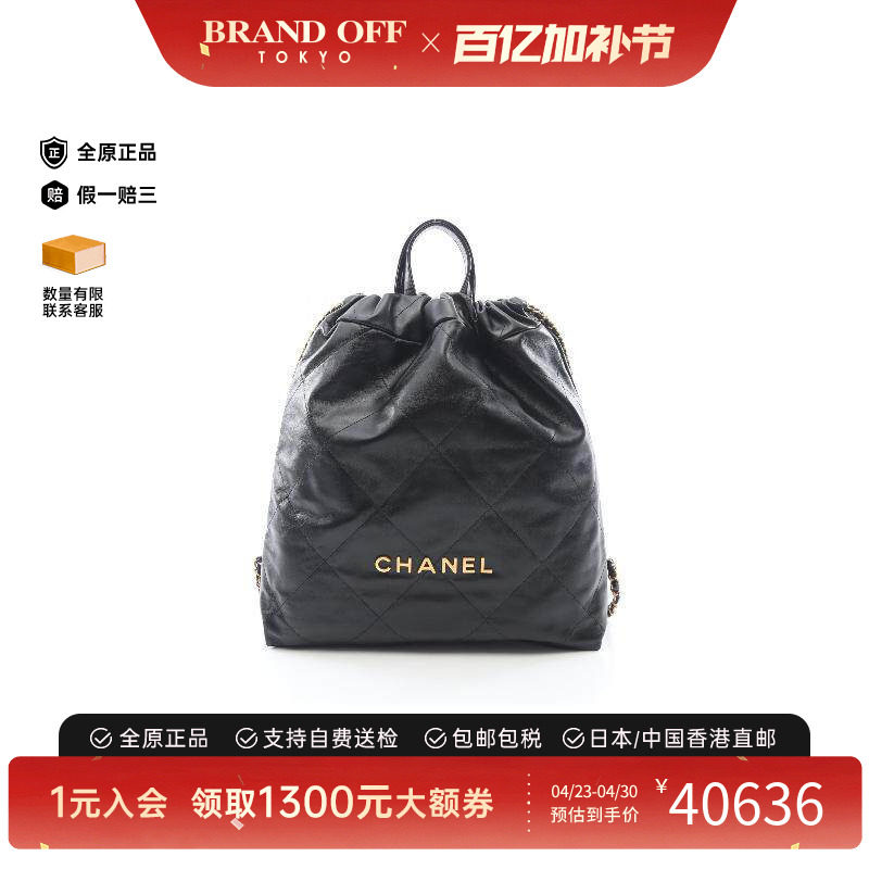 中古Chanel香奈儿女包A级95新CHANEL22垃圾袋羊皮双肩包黑色正品