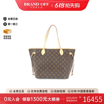 中古LV路易威登Neverfull女包