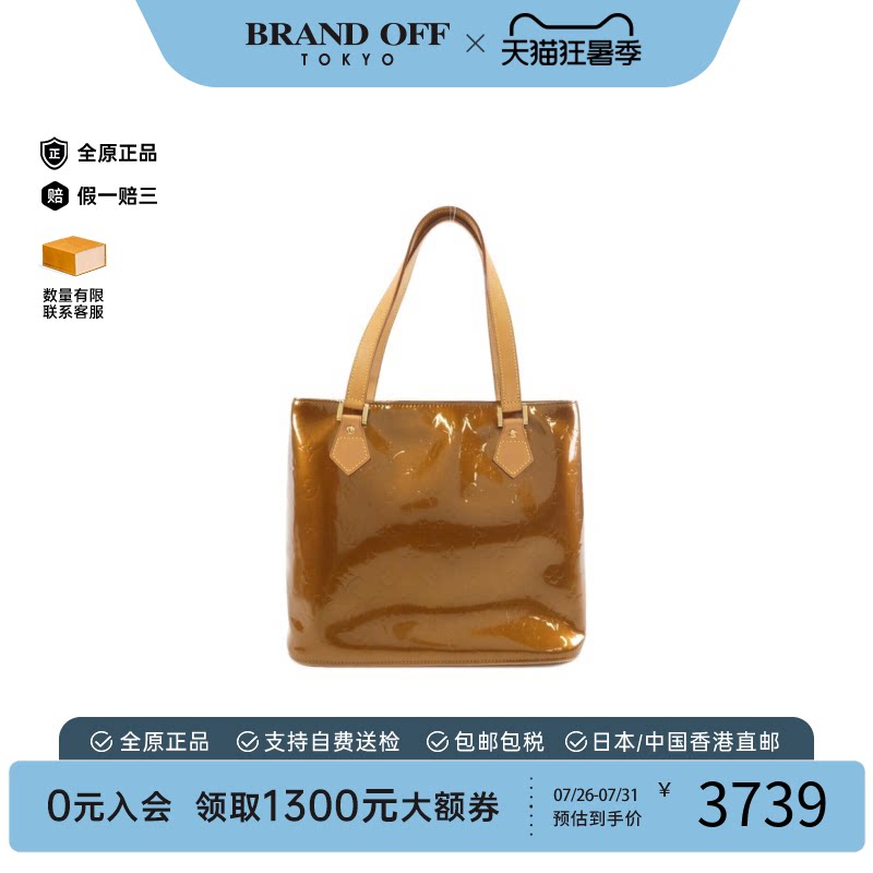 中古LV路易威登女包B级9新Vernis Houston漆皮单肩包时尚BRANDOFF