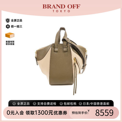 中古Loewe罗意威斜挎包