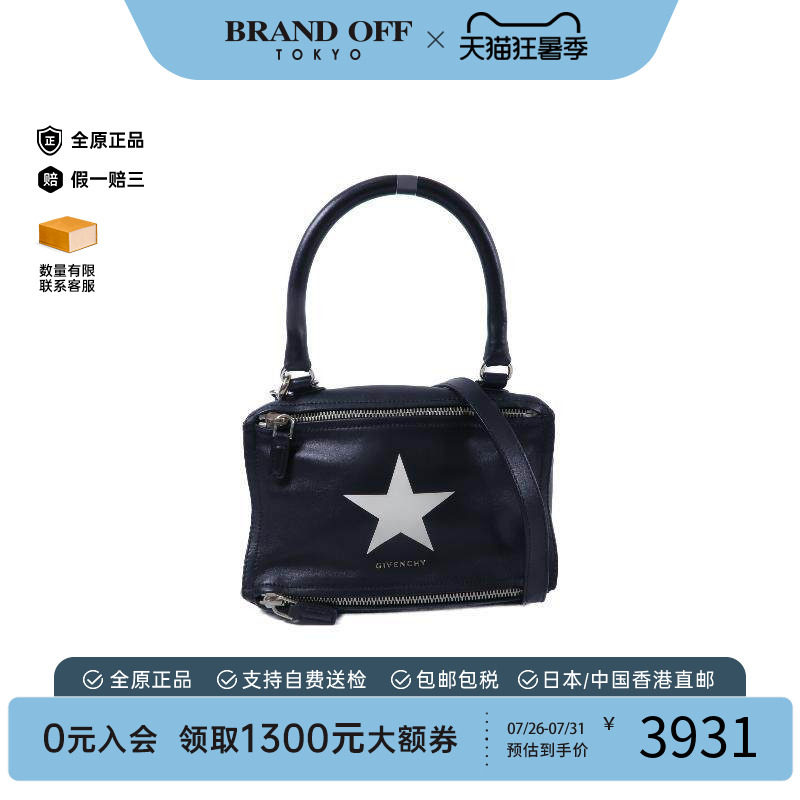 中古Givenchy纪梵希斜挎包