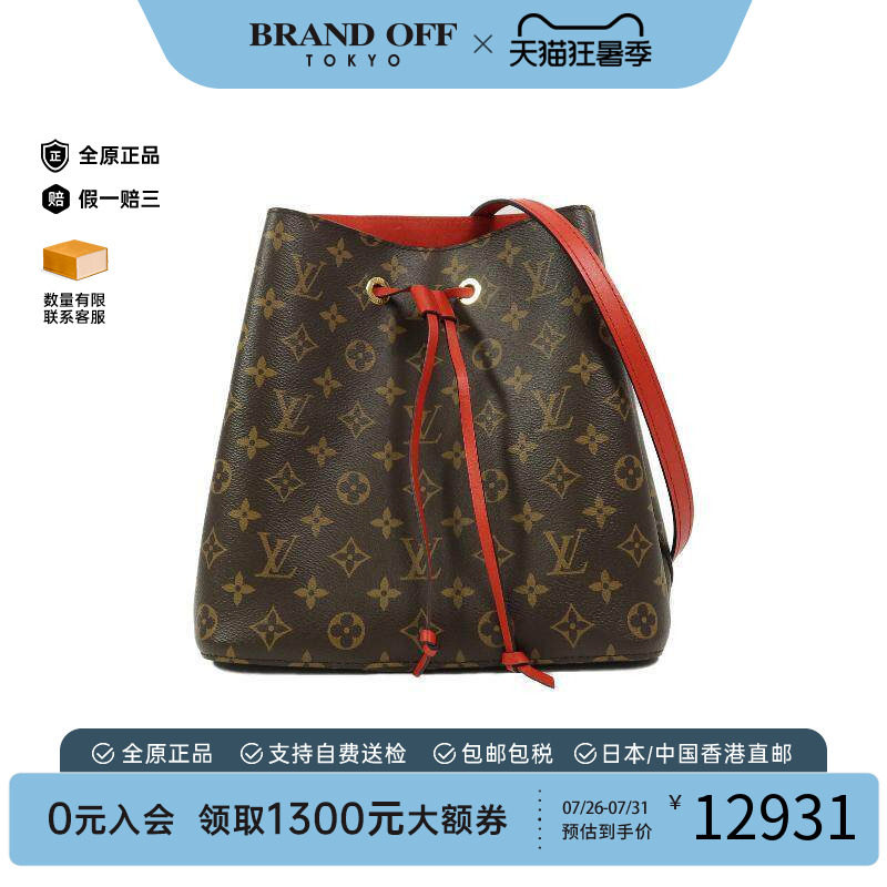 中古LV路易威登斜挎包レディース