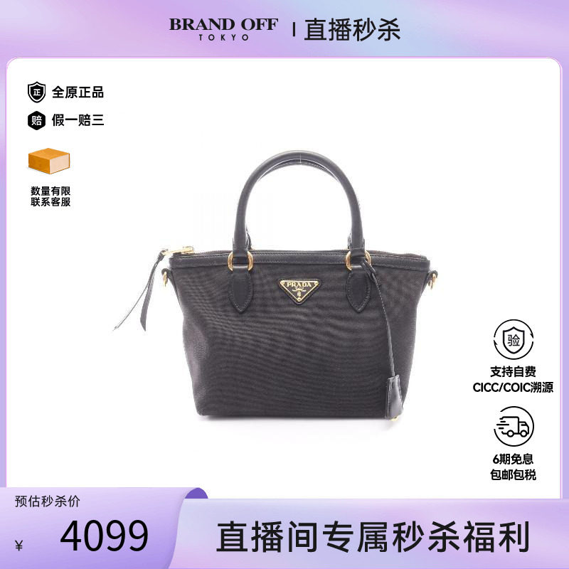 中古Prada普拉达手提包