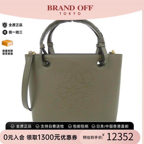 中古LOEWE罗意威女包托特包