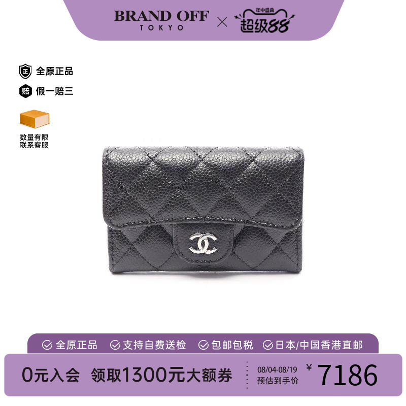 中古Chanel香奈儿卡包