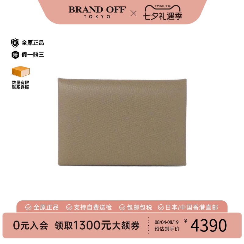 中古Hermes爱马仕Calvi卡包