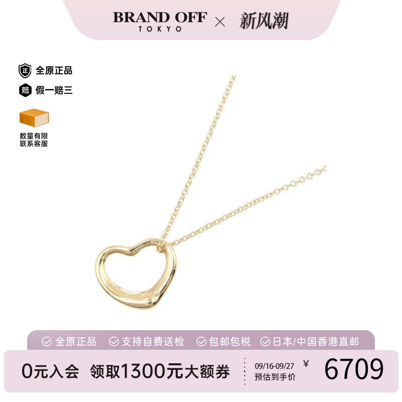 中古Tiffany&Co蒂芙尼项链
