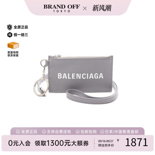 中古Balenciaga巴黎世家零钱包
