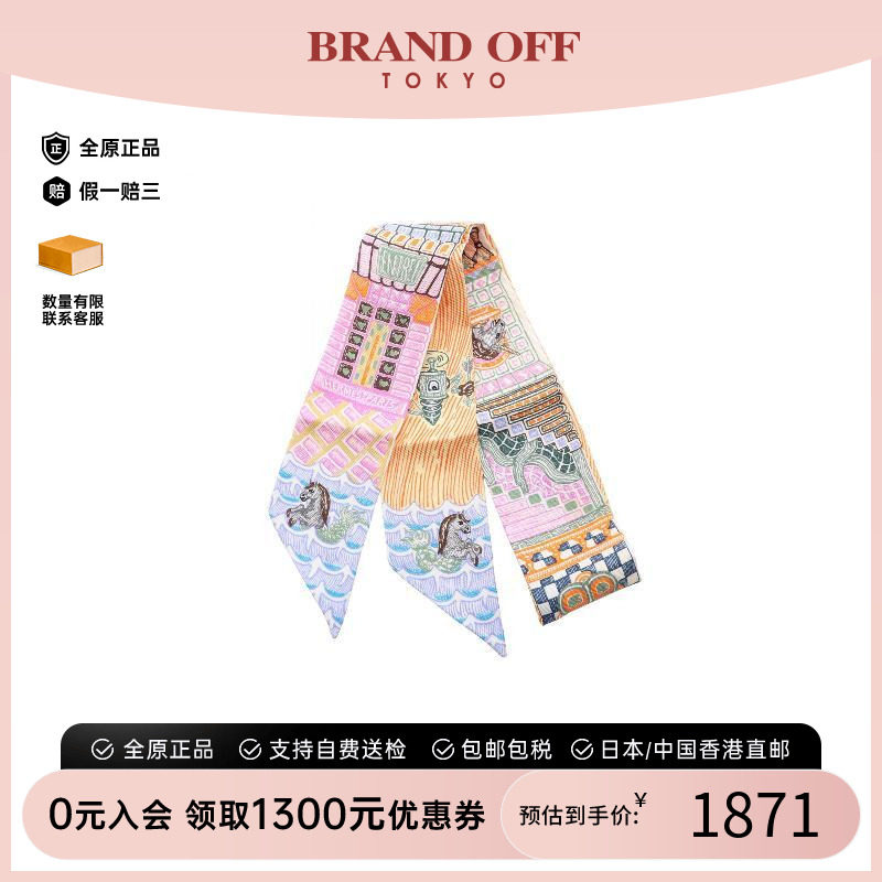中古Hermes爱马仕围巾/丝巾