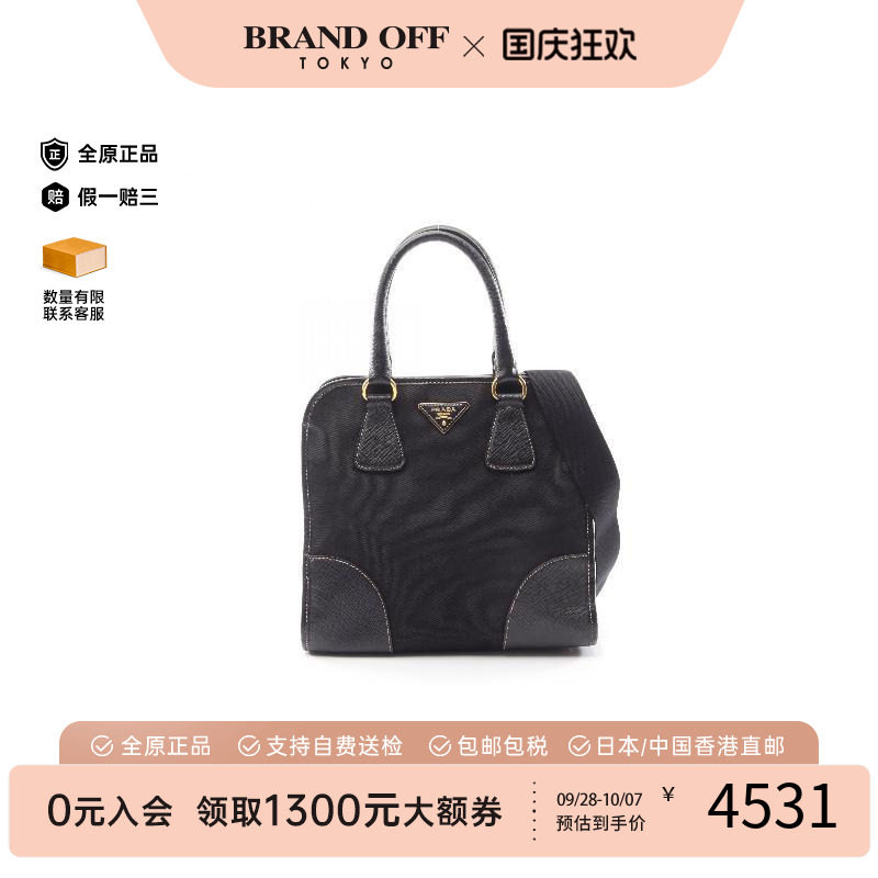 中古Prada普拉达斜挎包