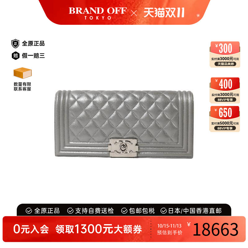 中古Chanel香奈儿手拿包