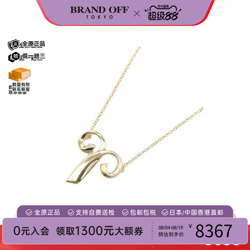 中古Tiffany&Co蒂芙尼项链