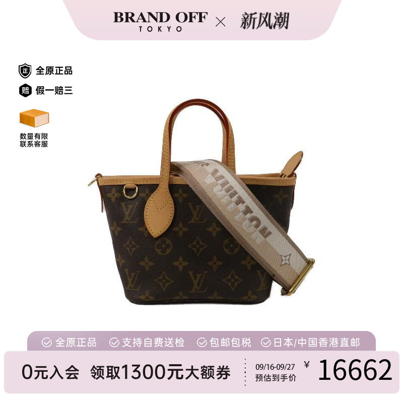 中古LV路易威登斜挎包レディース