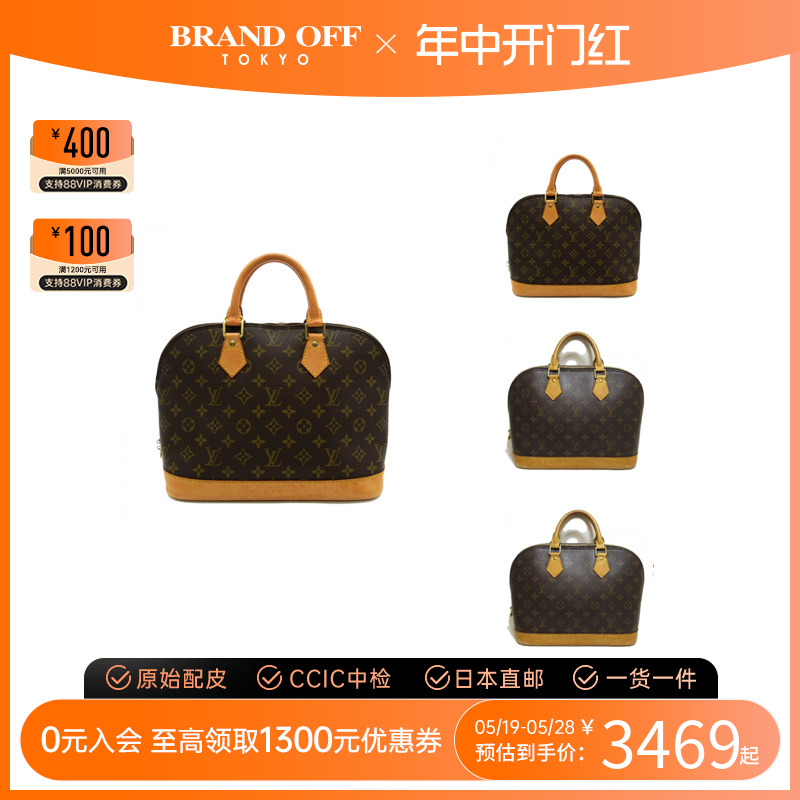 中古LV贝壳包手提包女包brandoff