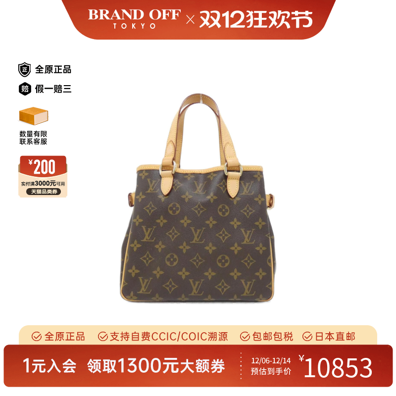 中古LV路易威登南瓜包女包