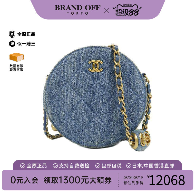 中古Chanel香奈儿斜挎包