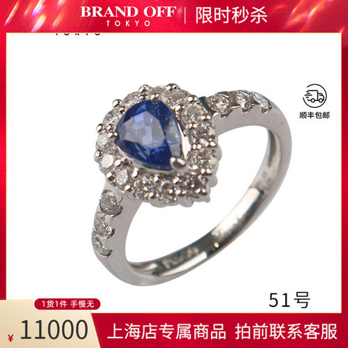 中古日本进口商品水滴形戒指