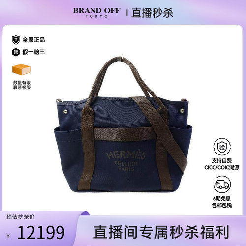 中古Hermes爱马仕斜挎包メンズ
