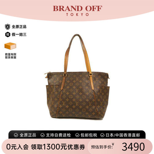 中古LV路易威登托特包