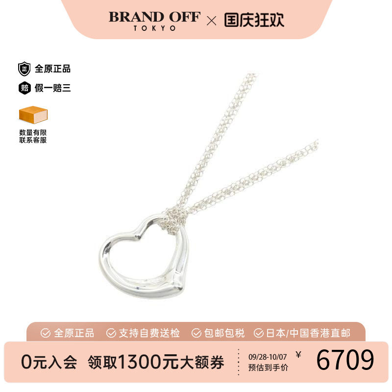 中古Tiffany&Co蒂芙尼项链