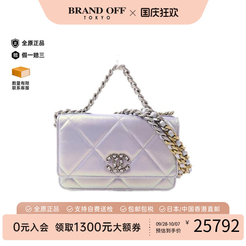 中古Chanel香奈儿斜挎包