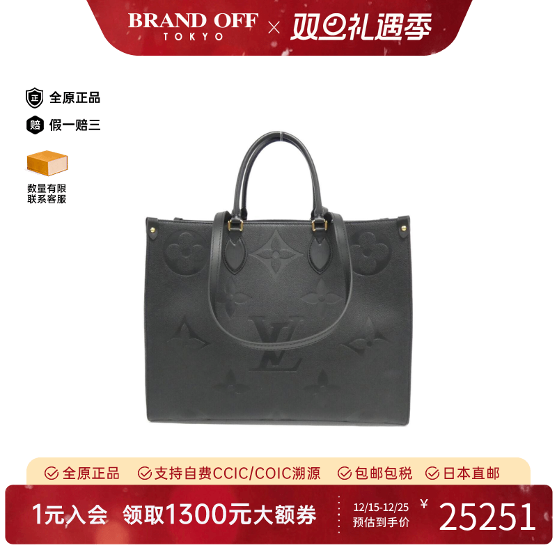 中古LV路易威登女单肩手提包