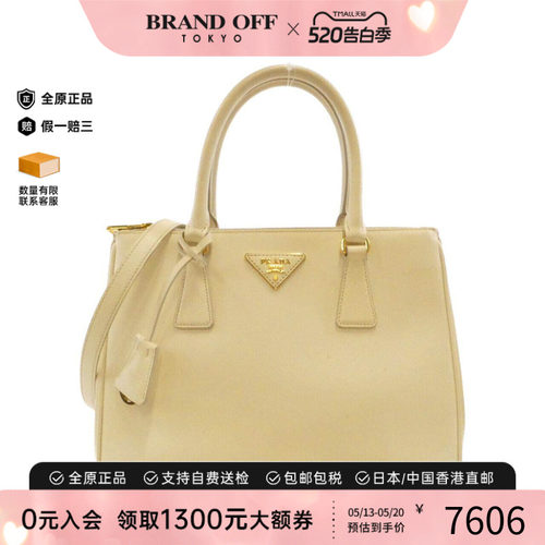 中古PRADA普拉达女包斜挎包