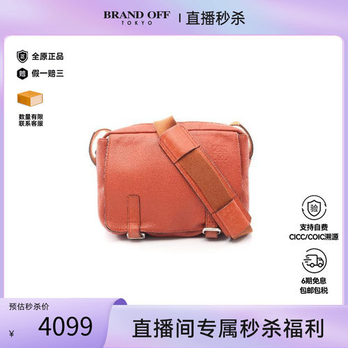 中古Loewe罗意威斜挎包